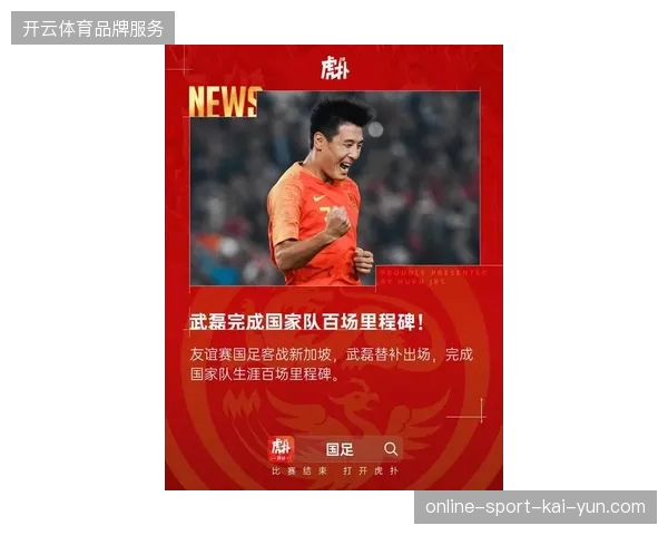 武磊伤愈复出完成百场秀，其比赛状态和经验对国足至关重要