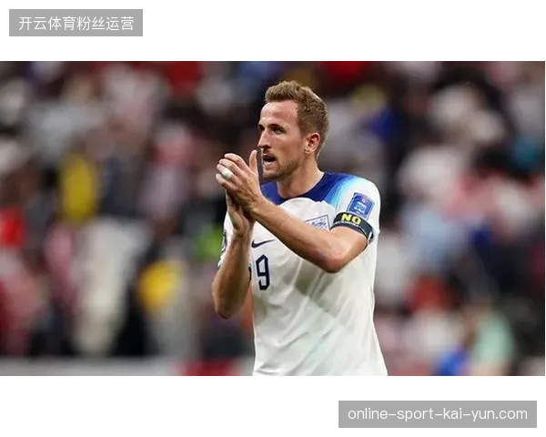 哈里·凯恩凭借俱乐部高效的进球率和国家队经验,仍是英格兰队冲击世界杯荣誉的最稳定基石 哈里·凯恩凭借俱乐部高效的进球率和国家队经验,仍是英格兰队冲击世界杯荣誉的最稳定基石